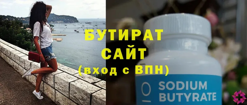 Бутират бутик  ОМГ ОМГ ТОР  Волосово 